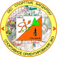 Открытое первенство города Уральска Открытое первенство города Уральска